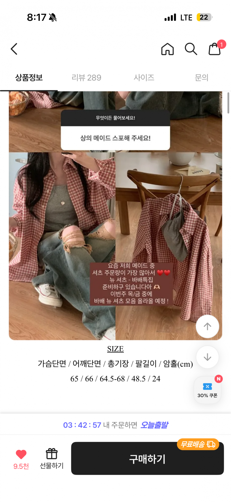 [잡담] 이 셔츠 어때ㅜㅜ? | 인스티즈