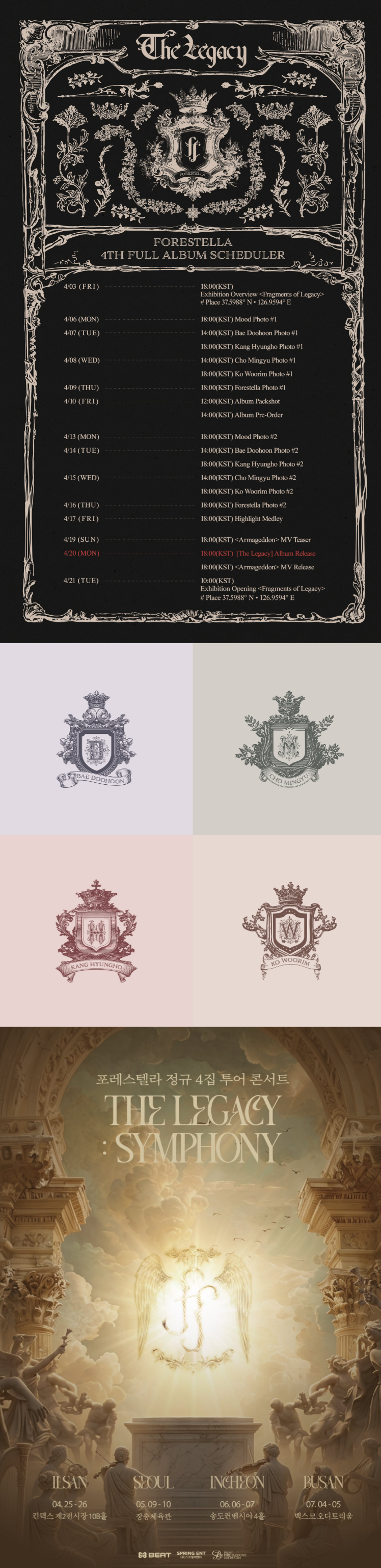 [정보/소식] 포레스텔라, 20일 정규 4집 발표→투어 콘서트 4개 도시 개최 확정... 8주년 '열일 행보' 본격화 | 인스티즈