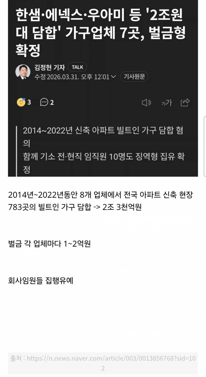 ❗️사실상 나라에서 담합을 권장하는 수준인 한국근황❗️ | 인스티즈