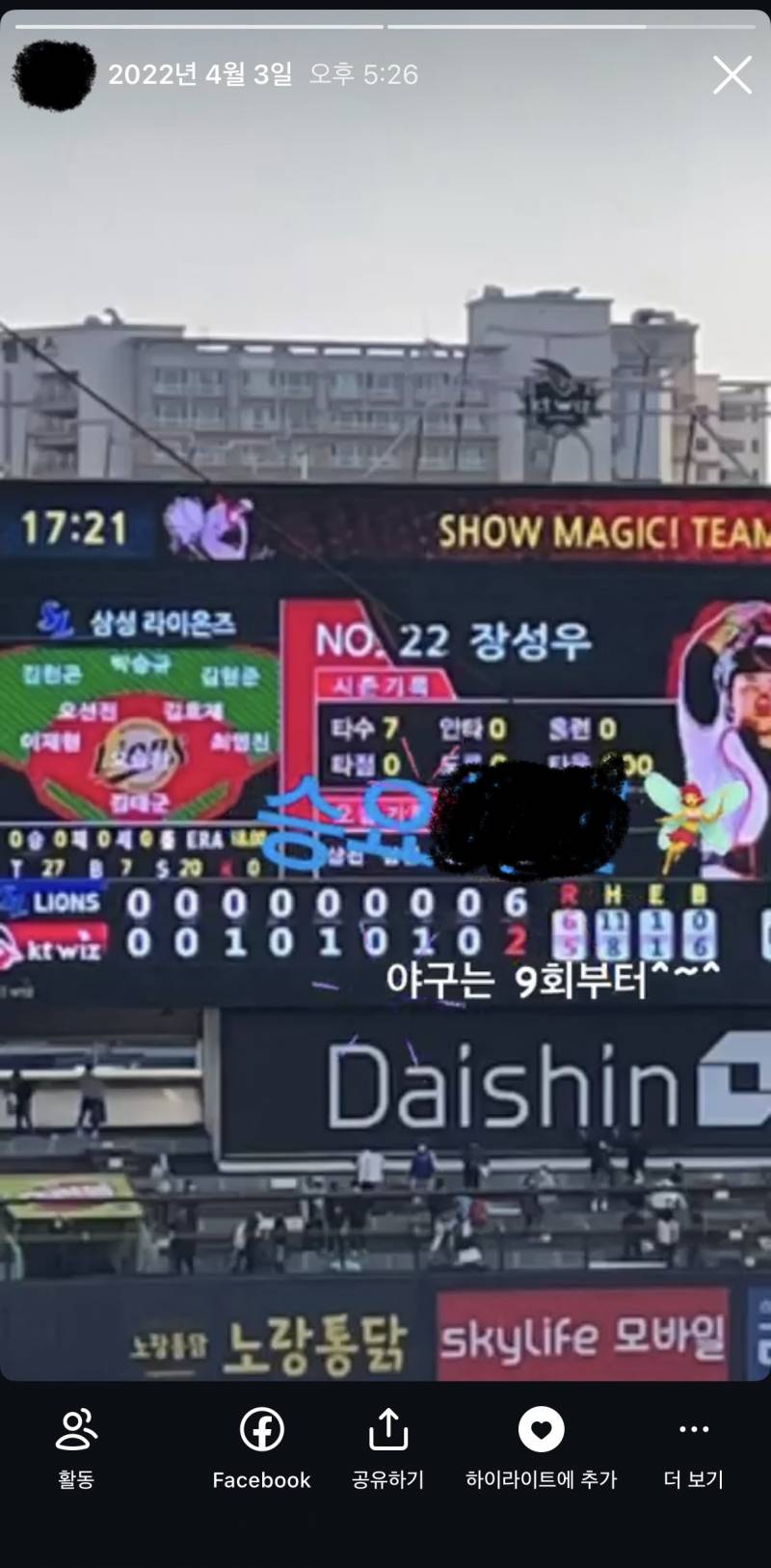 [잡담] 4년전 오늘 | 인스티즈