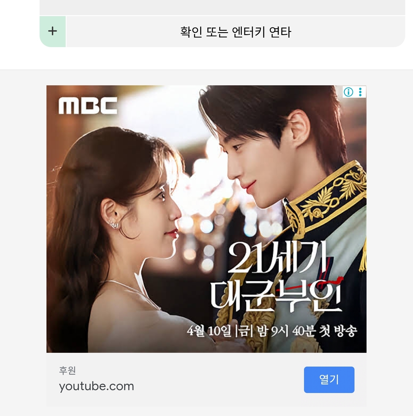 [잡담] 오 인티광고 대군부인봤엉 | 인스티즈