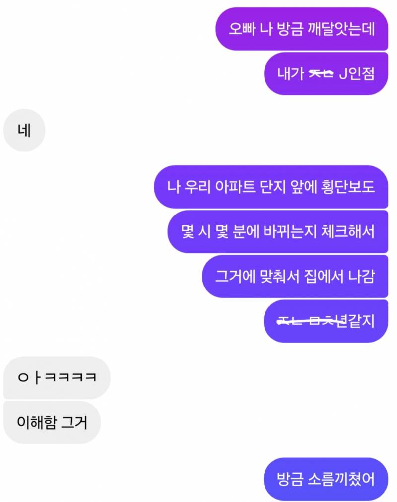 [잡담] 나 방금 슈퍼 J구나 깨달음 | 인스티즈