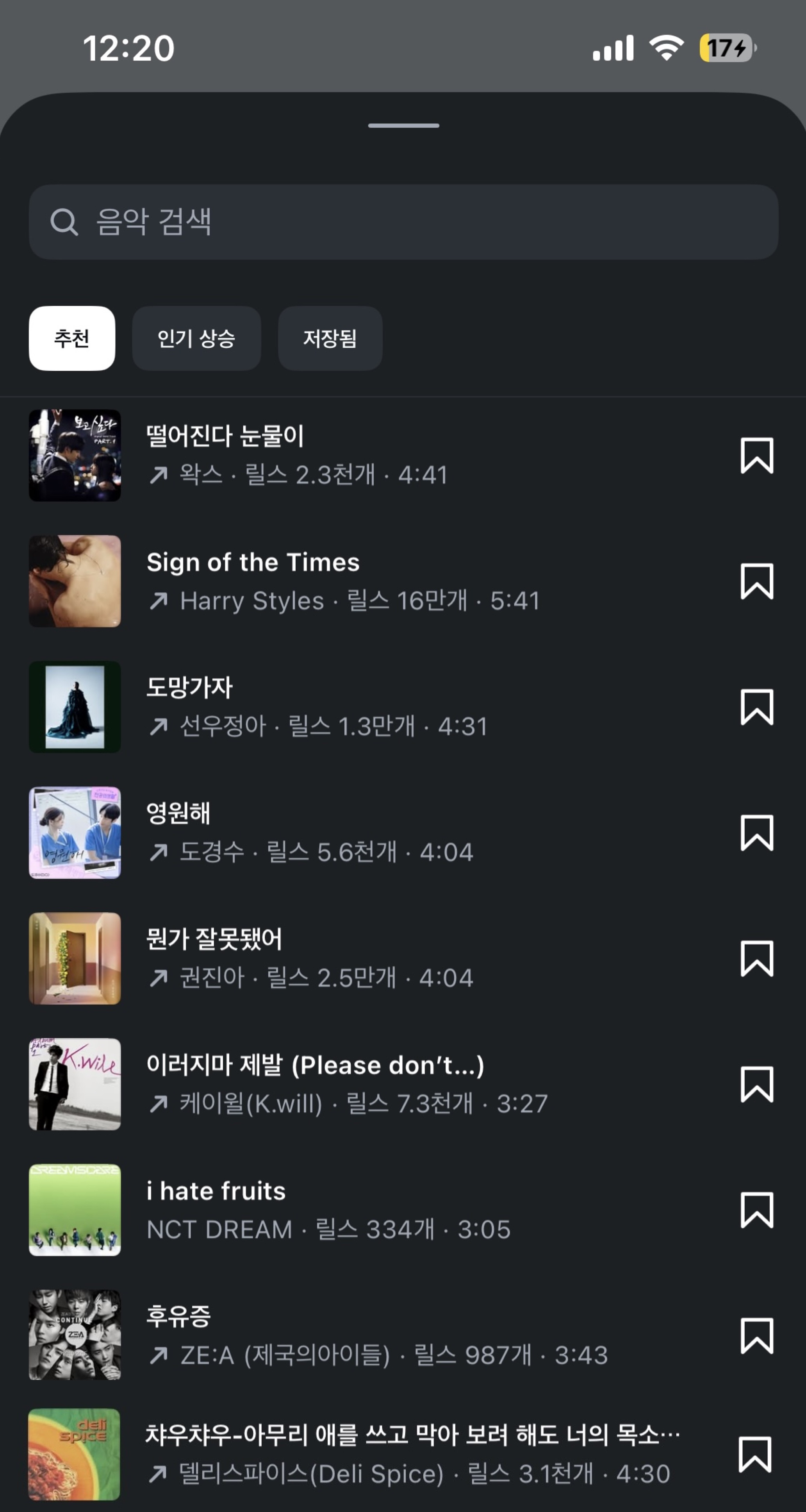 [마플] 하이씨 인스타 알고리즘 이자식들 | 인스티즈