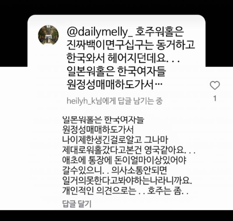 [잡담] 호주 워홀 갔다온게 죽을죄 진건가 | 인스티즈