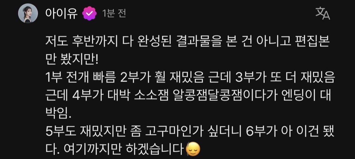 [잡담] 대군부인) 1부 전개 빠르면 엔딩이 어디일까 | 인스티즈