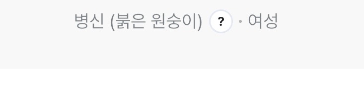 [잡담] 내 사주 이름 억까 미쳤는데 구경할 사람 | 인스티즈