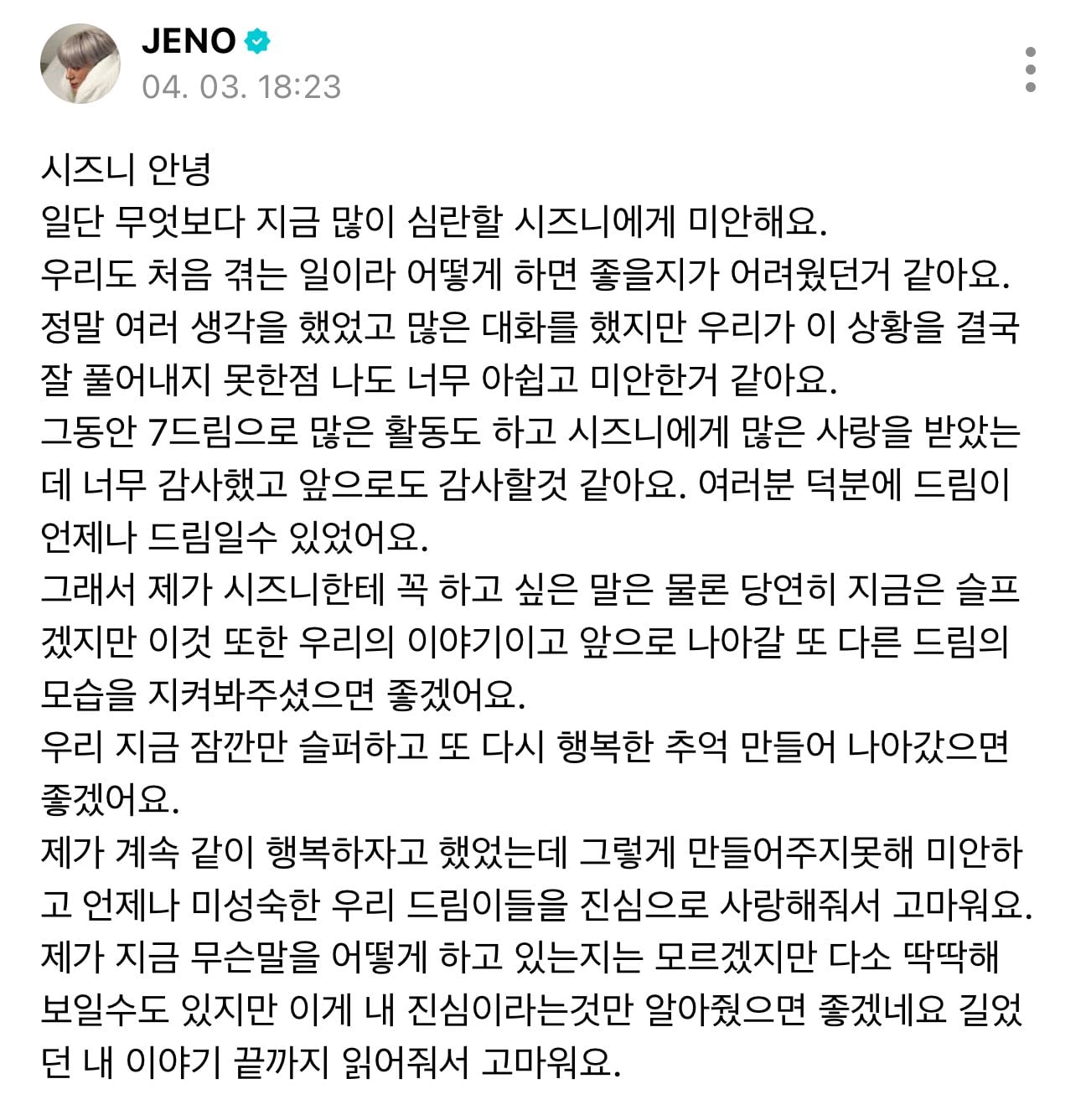[잡담] 마크 전속계약 종료에 대한 엔드림 멤버들 반응 | 인스티즈