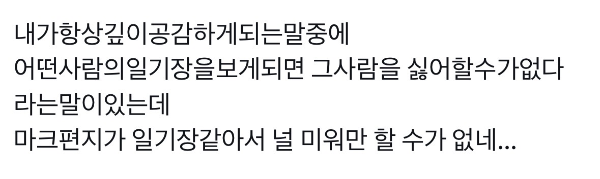 [마플] 아까 ㅌㅇㅌ에서 이거 보고 공감했음 | 인스티즈
