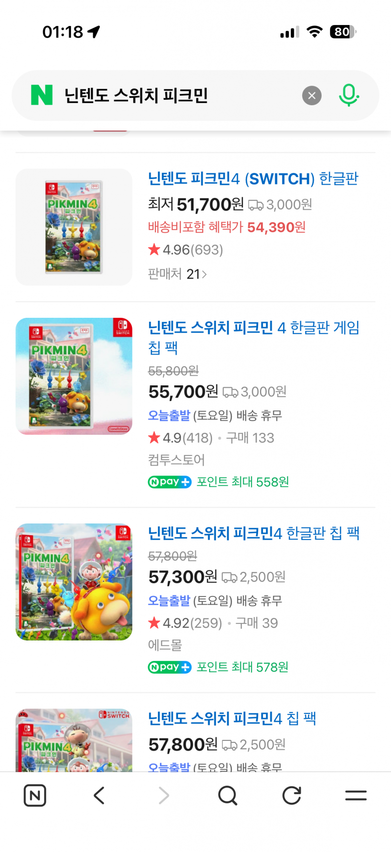 [잡담] 닌텐도 스위치 이거 사면돼? | 인스티즈