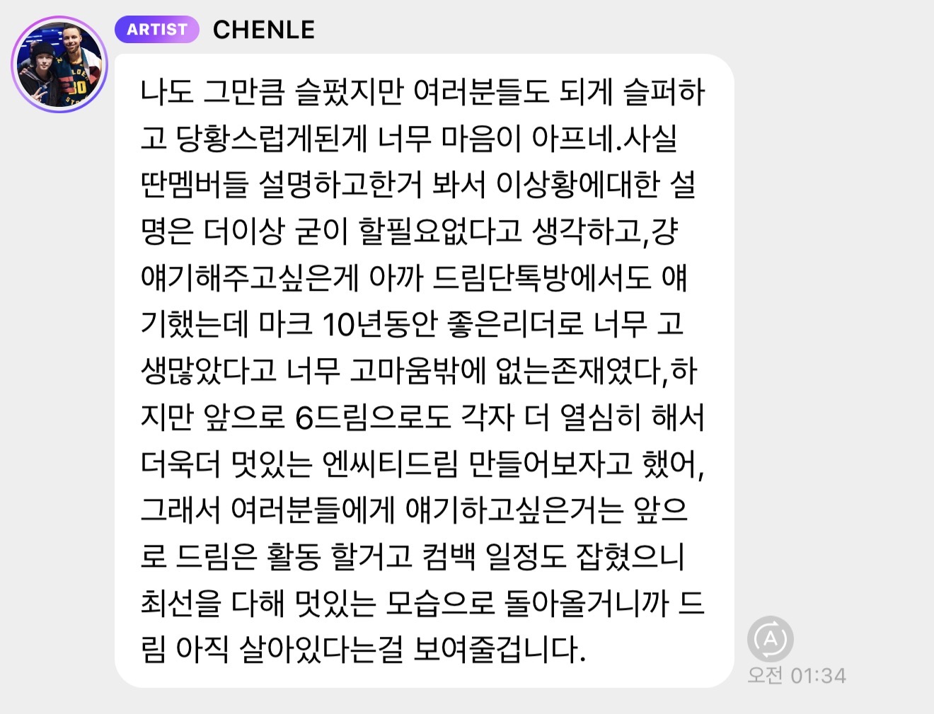 [잡담] 천러 버블 내용 쏩니다 | 인스티즈