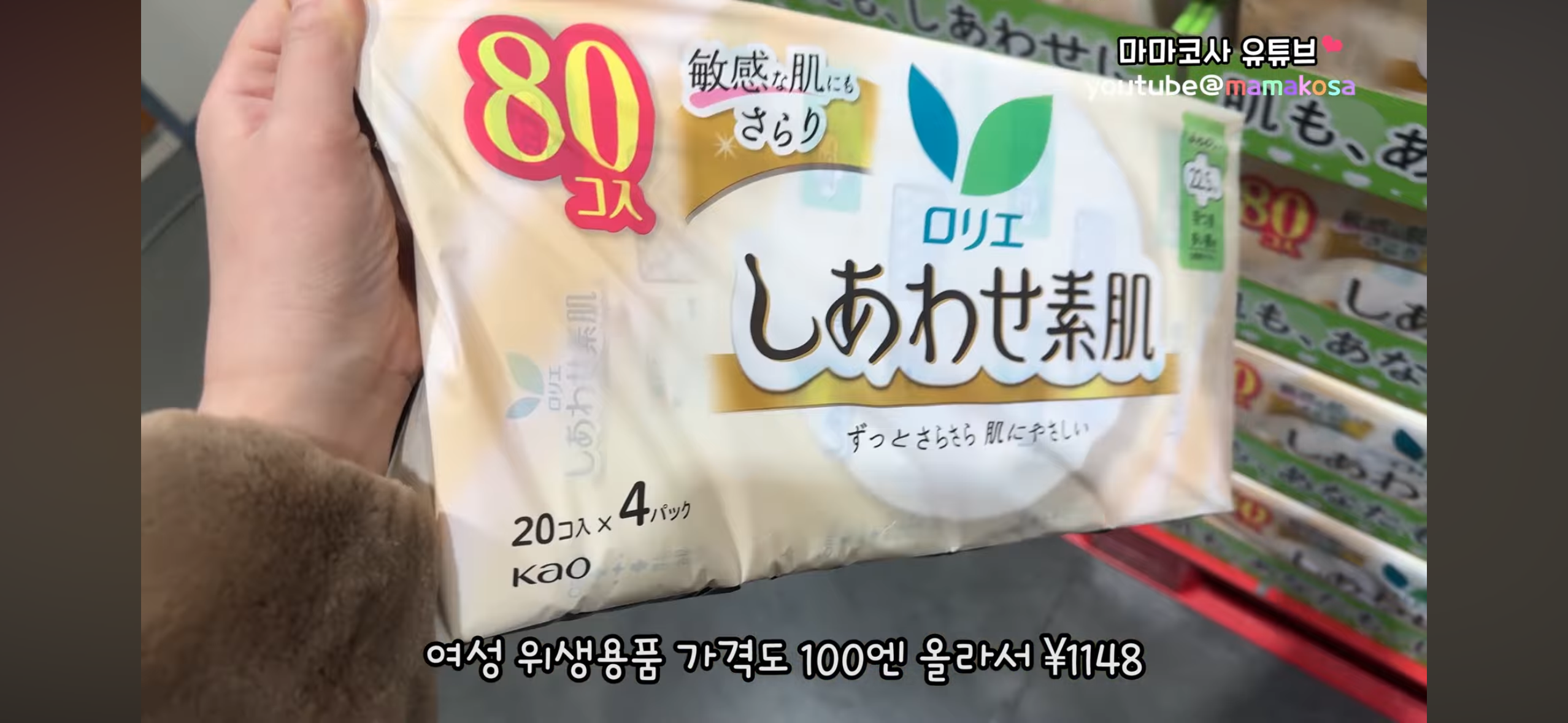 [잡담] 일본쇼핑 브이로그 보는데 생리대 가격 미침 | 인스티즈