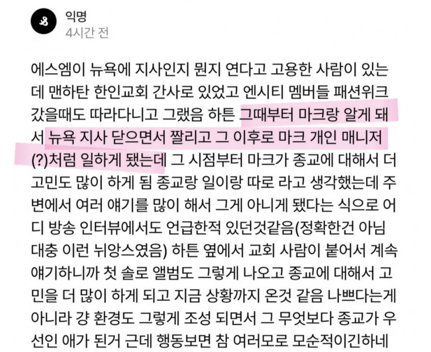 [마플] 아이돌 귀도 얇고 주위에 휩쓸리기 좋은 환경인듯 ㅁㅋ 탈퇴 | 인스티즈