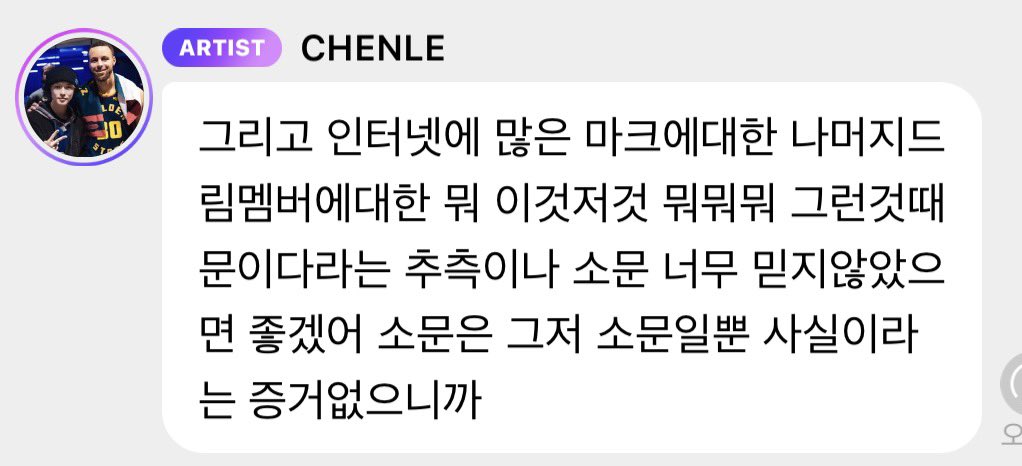 [마플] 드림이랑 마크 짭썰 좀 그만믿으래 | 인스티즈