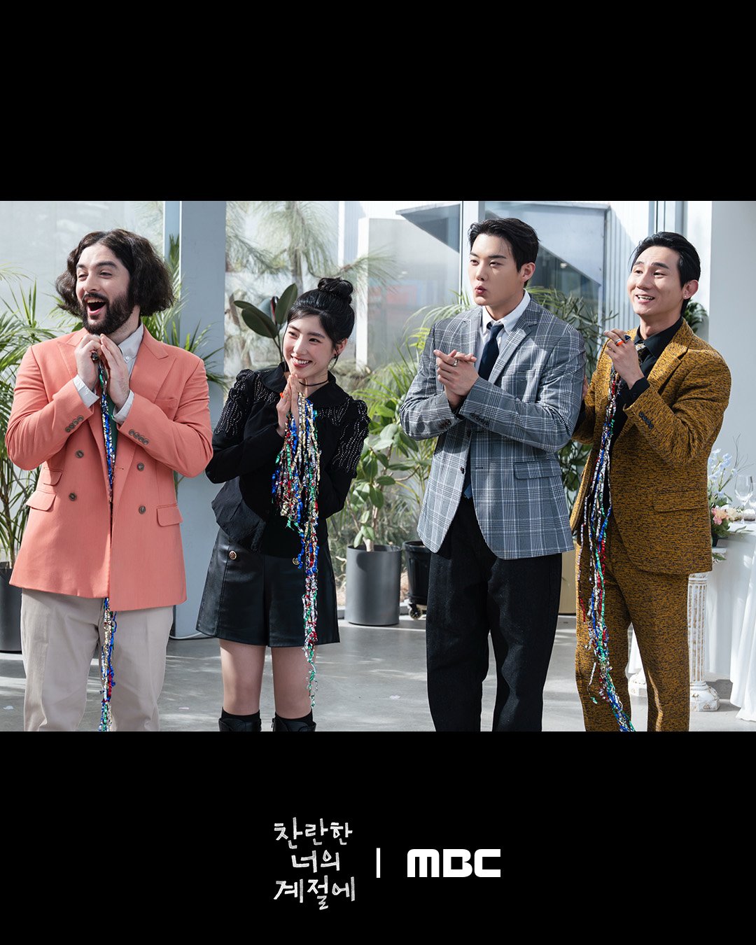 [잡담] 찬너계) 추운 겨울을 지나 따스한 봄을 맞이한 #찬너계시청자분들에게도 찬란한 봄꽃이 만개하길🌸환하게 웃는 찬란이들 너무 소중해!✨ | 인스티즈