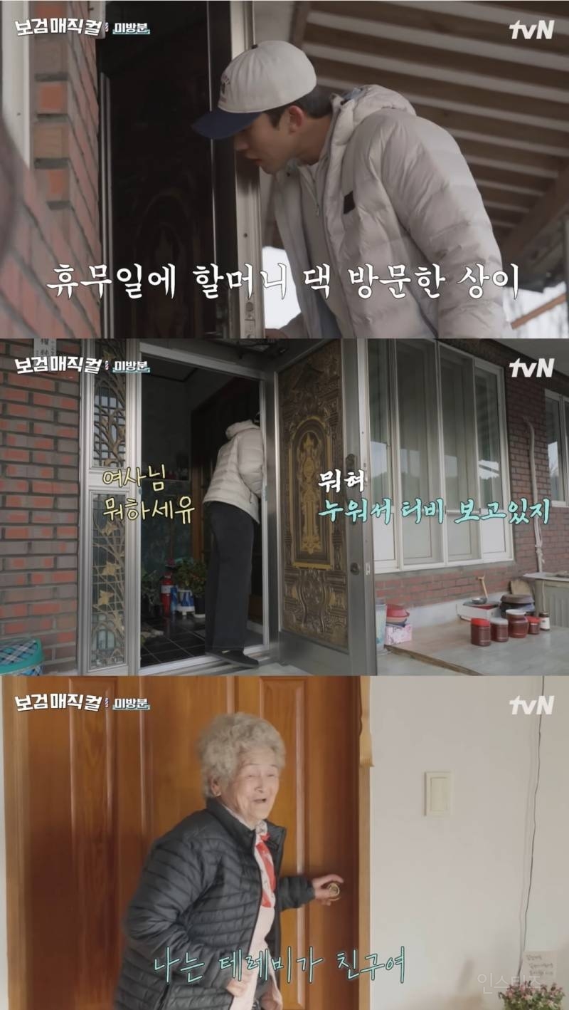 [보검매직컬] 따뜻하고 뭉클한 이상이-라옥자 여사님의 서사.jpg | 인스티즈