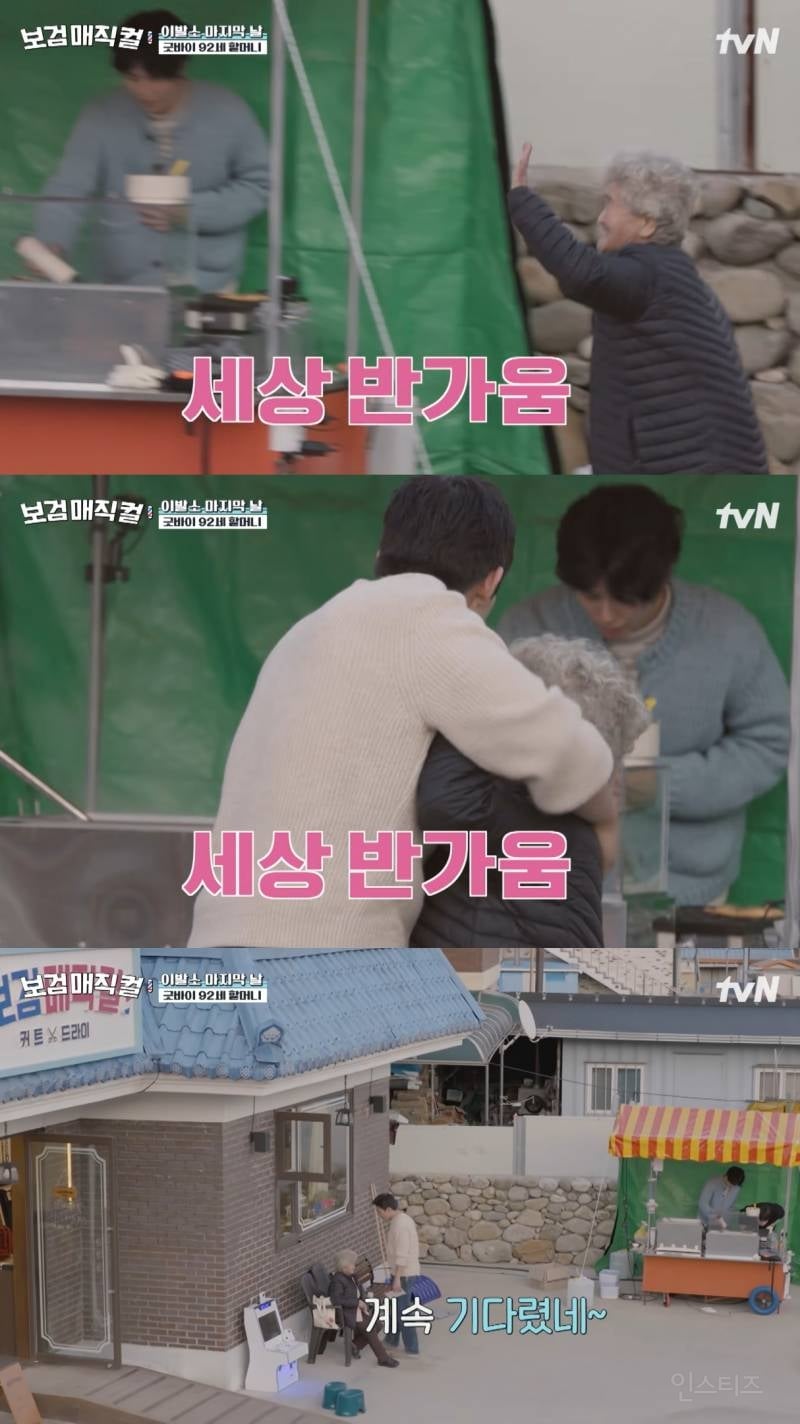 [보검매직컬] 따뜻하고 뭉클한 이상이-라옥자 여사님의 서사.jpg | 인스티즈