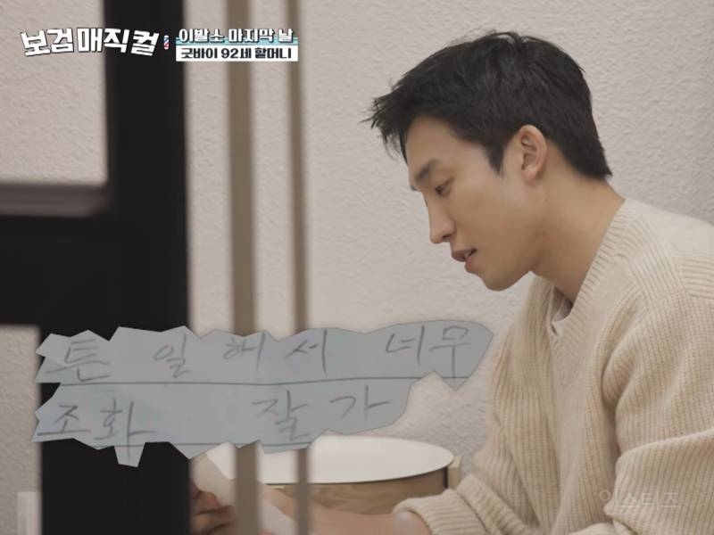 [보검매직컬] 따뜻하고 뭉클한 이상이-라옥자 여사님의 서사.jpg | 인스티즈