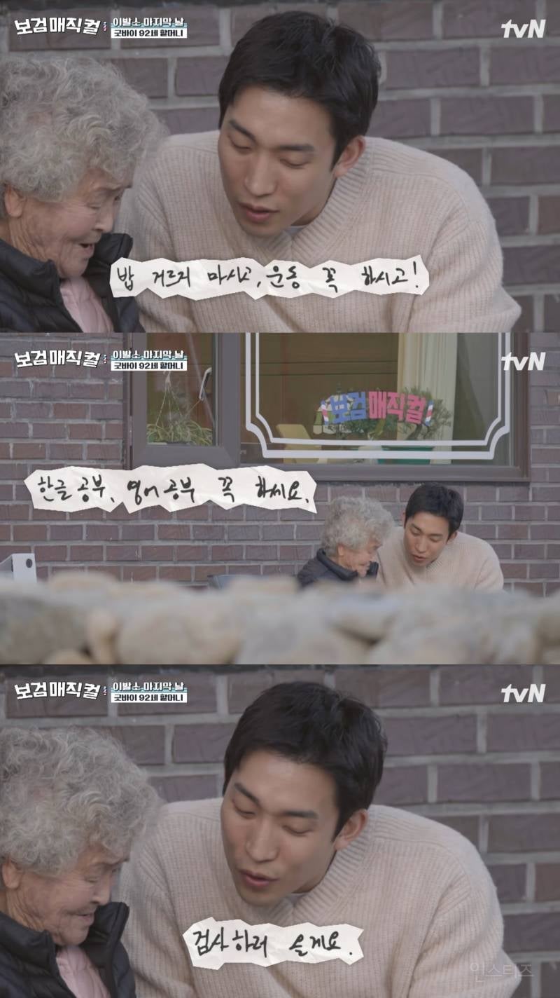 [보검매직컬] 따뜻하고 뭉클한 이상이-라옥자 여사님의 서사.jpg | 인스티즈