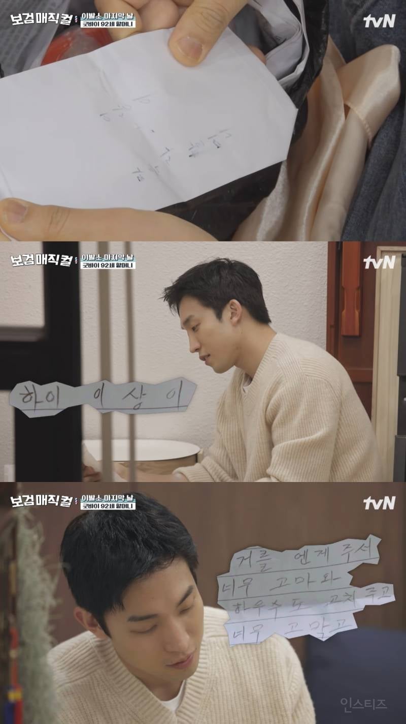 [보검매직컬] 따뜻하고 뭉클한 이상이-라옥자 여사님의 서사.jpg | 인스티즈