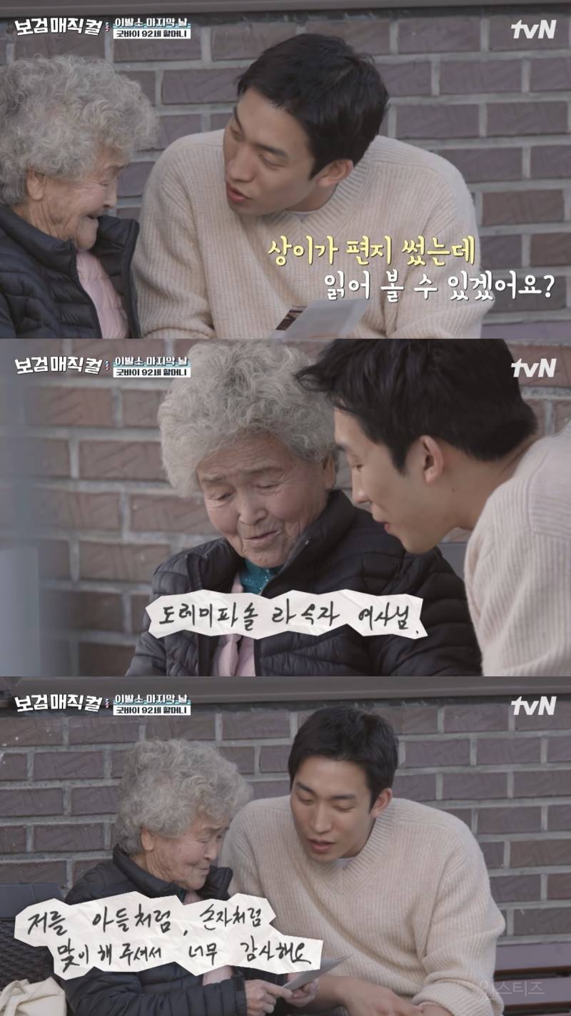 [보검매직컬] 따뜻하고 뭉클한 이상이-라옥자 여사님의 서사.jpg | 인스티즈