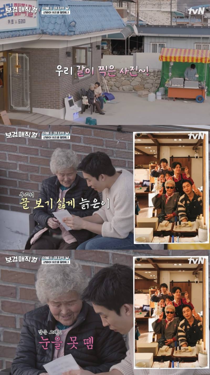 [보검매직컬] 따뜻하고 뭉클한 이상이-라옥자 여사님의 서사.jpg | 인스티즈