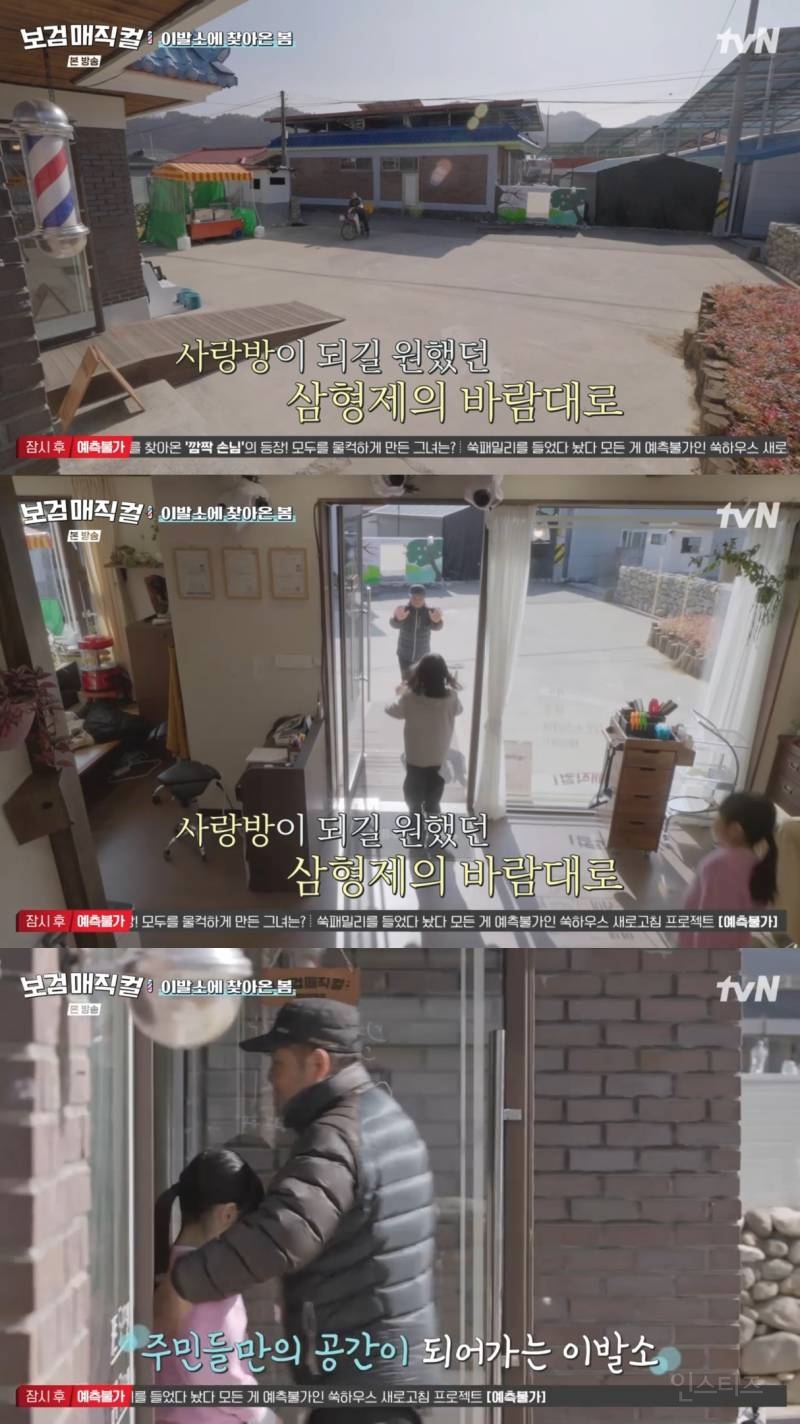 [보검매직컬] 따뜻하고 뭉클한 이상이-라옥자 여사님의 서사.jpg | 인스티즈