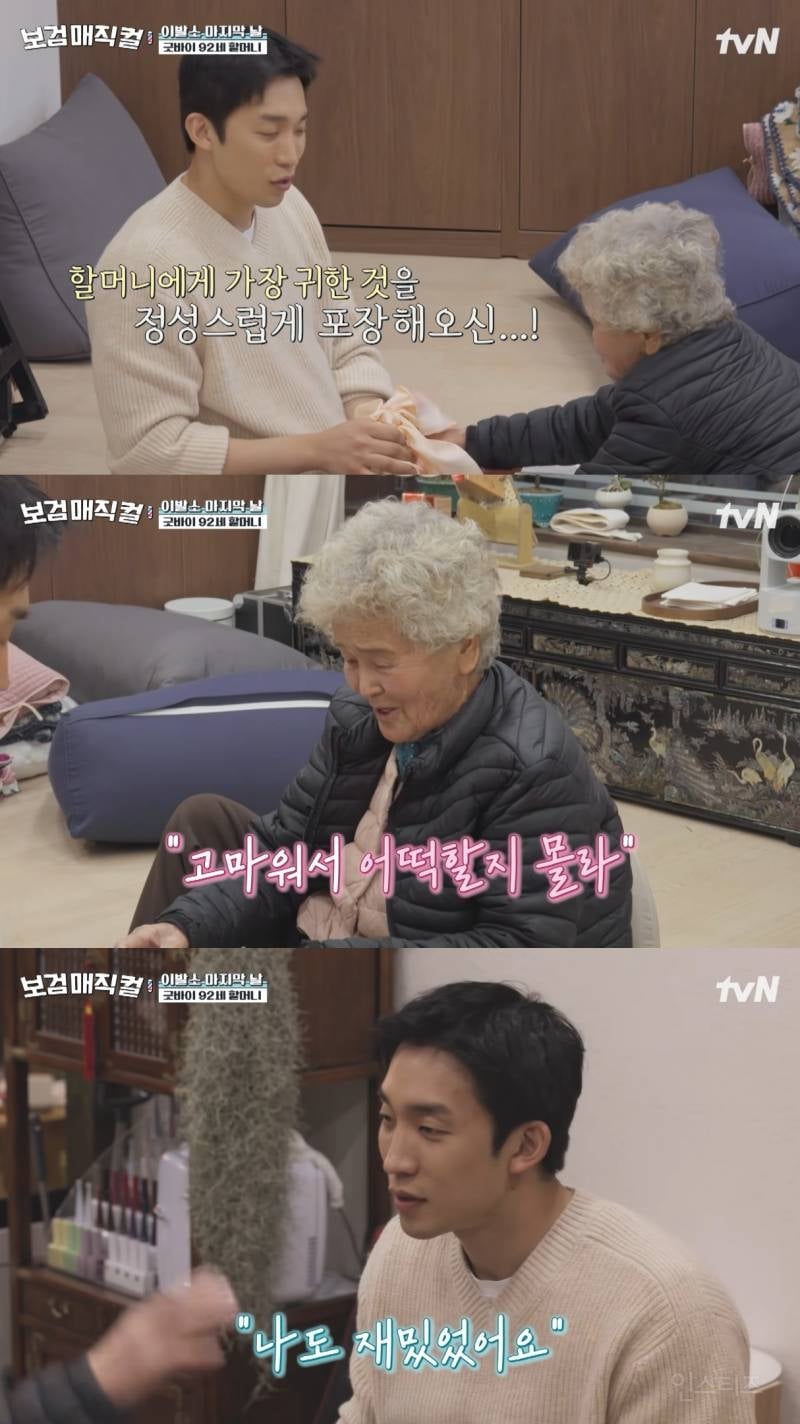 [보검매직컬] 따뜻하고 뭉클한 이상이-라옥자 여사님의 서사.jpg | 인스티즈