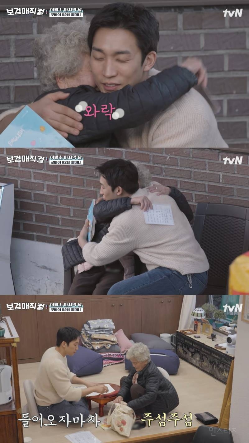[보검매직컬] 따뜻하고 뭉클한 이상이-라옥자 여사님의 서사.jpg | 인스티즈