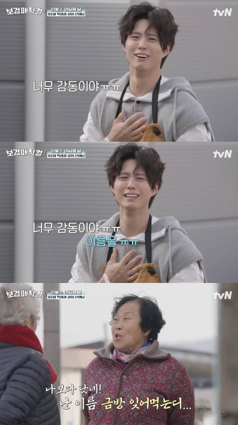 [보검매직컬] 따뜻하고 뭉클한 이상이-라옥자 여사님의 서사.jpg | 인스티즈
