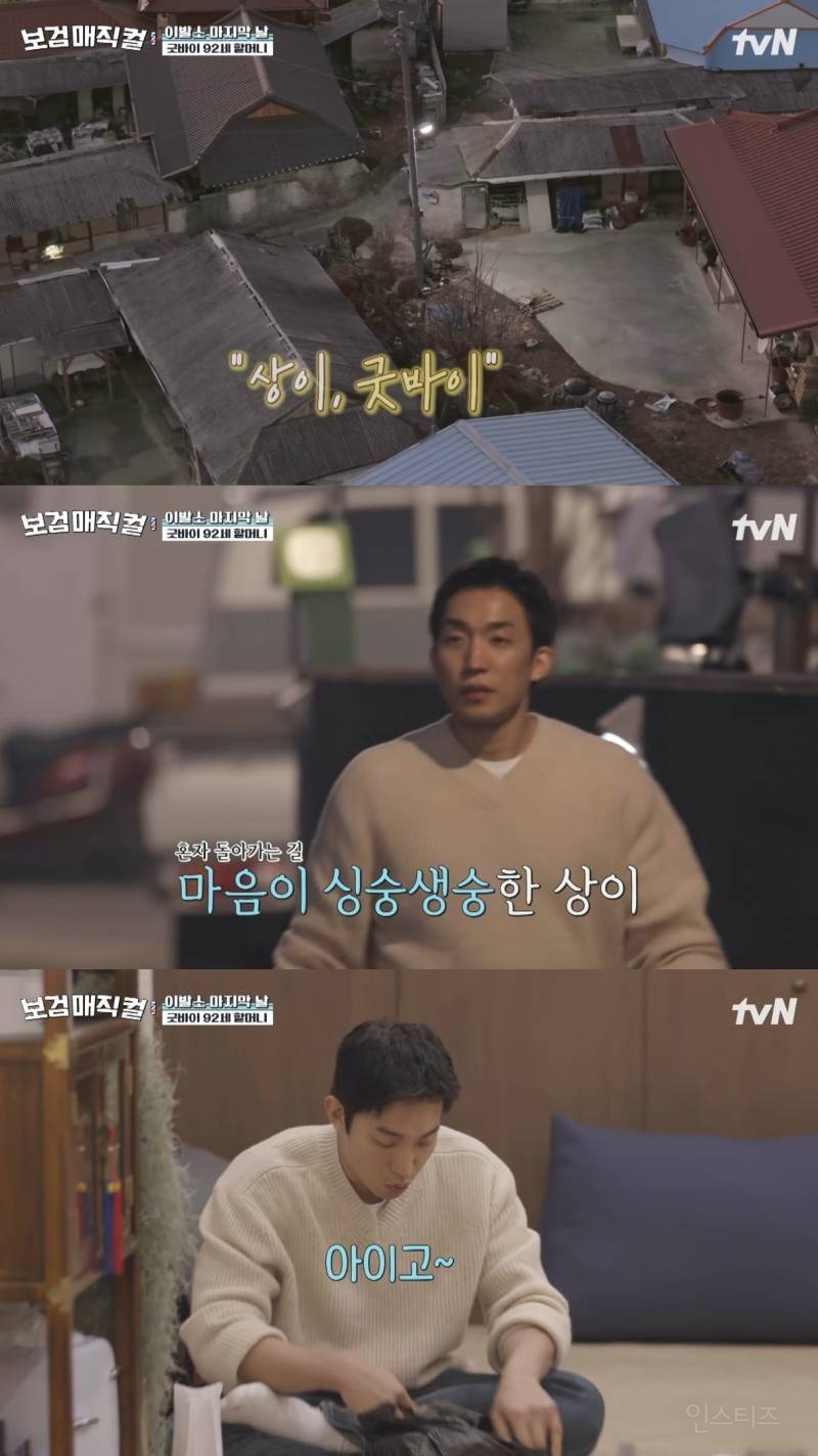 [보검매직컬] 따뜻하고 뭉클한 이상이-라옥자 여사님의 서사.jpg | 인스티즈