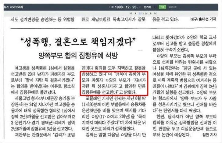 90년대 충격적인 판결 | 인스티즈