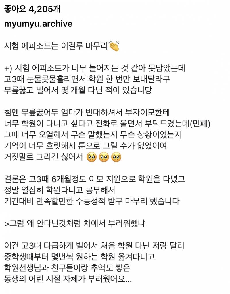 (충격주의) 귀여운 그림체라 더 피폐하다는 인스타툰..JPG | 인스티즈