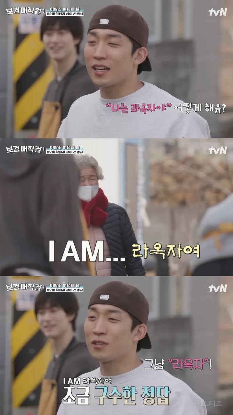 [보검매직컬] 따뜻하고 뭉클한 이상이-라옥자 여사님의 서사.jpg | 인스티즈