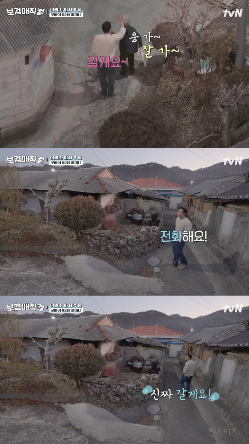 [보검매직컬] 따뜻하고 뭉클한 이상이-라옥자 여사님의 서사.jpg | 인스티즈