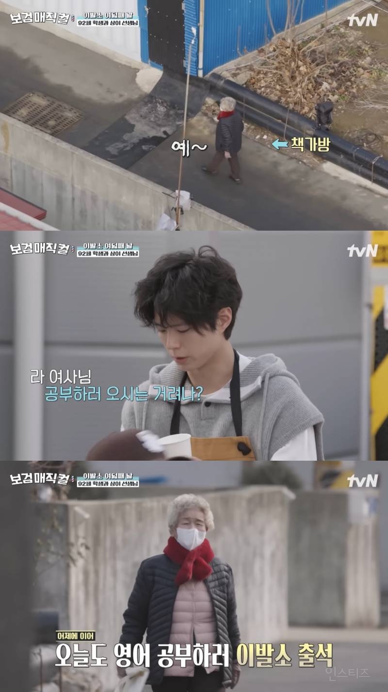 [보검매직컬] 따뜻하고 뭉클한 이상이-라옥자 여사님의 서사.jpg | 인스티즈