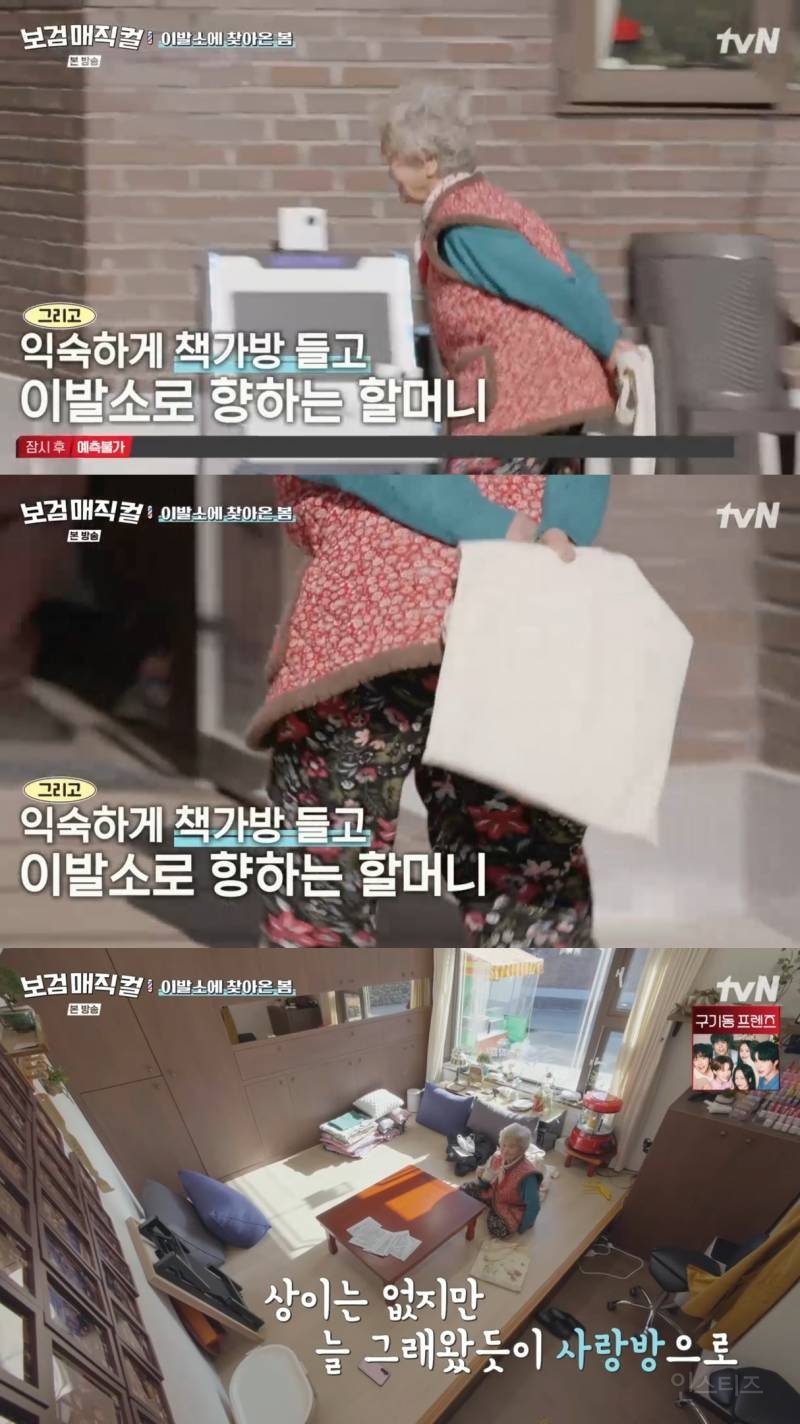 [보검매직컬] 따뜻하고 뭉클한 이상이-라옥자 여사님의 서사.jpg | 인스티즈