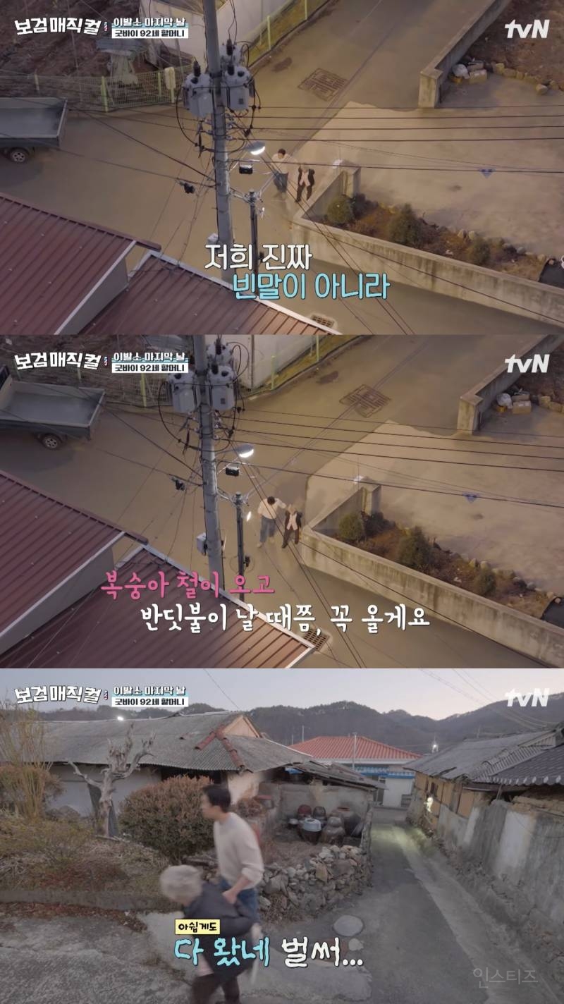 [보검매직컬] 따뜻하고 뭉클한 이상이-라옥자 여사님의 서사.jpg | 인스티즈