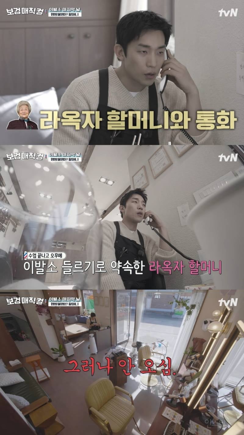 [보검매직컬] 따뜻하고 뭉클한 이상이-라옥자 여사님의 서사.jpg | 인스티즈