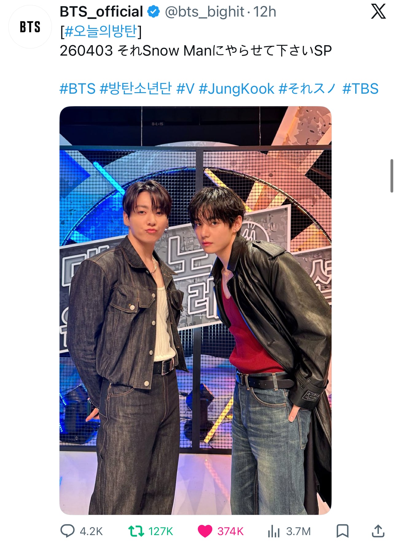 [잡담] 뷔랑 정국 공식이 주는 유닛스케줄 팬들 반응 ㅎㅎ | 인스티즈