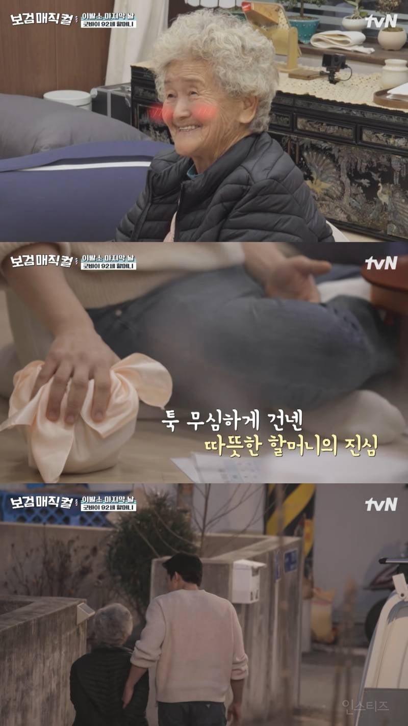 [보검매직컬] 따뜻하고 뭉클한 이상이-라옥자 여사님의 서사.jpg | 인스티즈