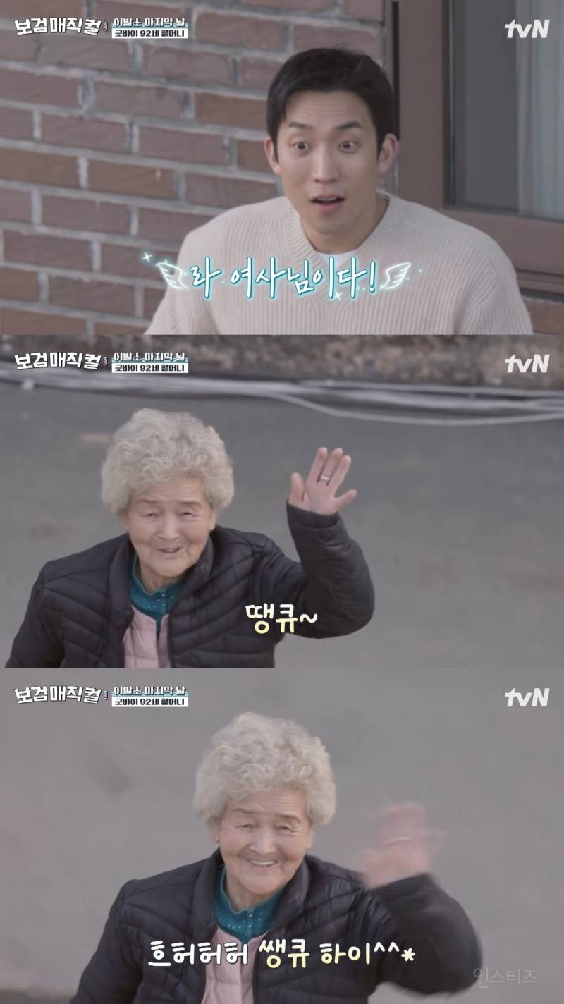 [보검매직컬] 따뜻하고 뭉클한 이상이-라옥자 여사님의 서사.jpg | 인스티즈