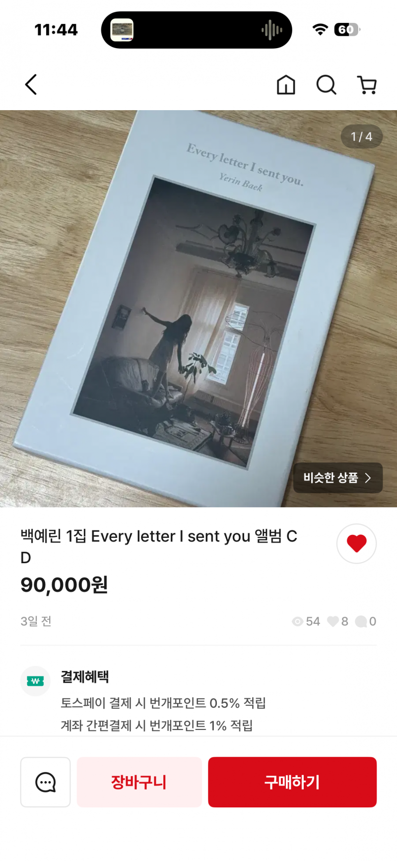 [잡담] 인디 cd 뭐 살지 투표좀 | 인스티즈