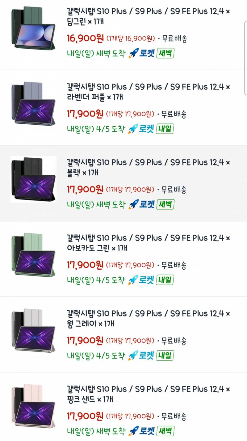 [잡담] 케이스 뭐 살까? 색 너무 많아ㅠ | 인스티즈