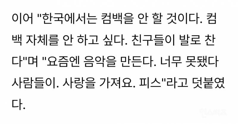 탑 컴백 유독 반응 안 좋은 이유 | 인스티즈