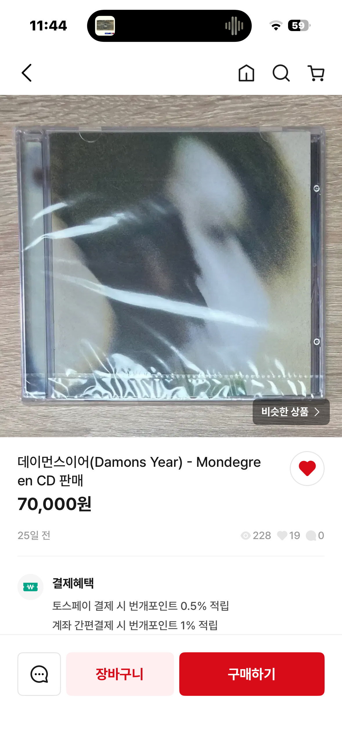 [잡담] cd뭐 살지 골라줘 | 인스티즈
