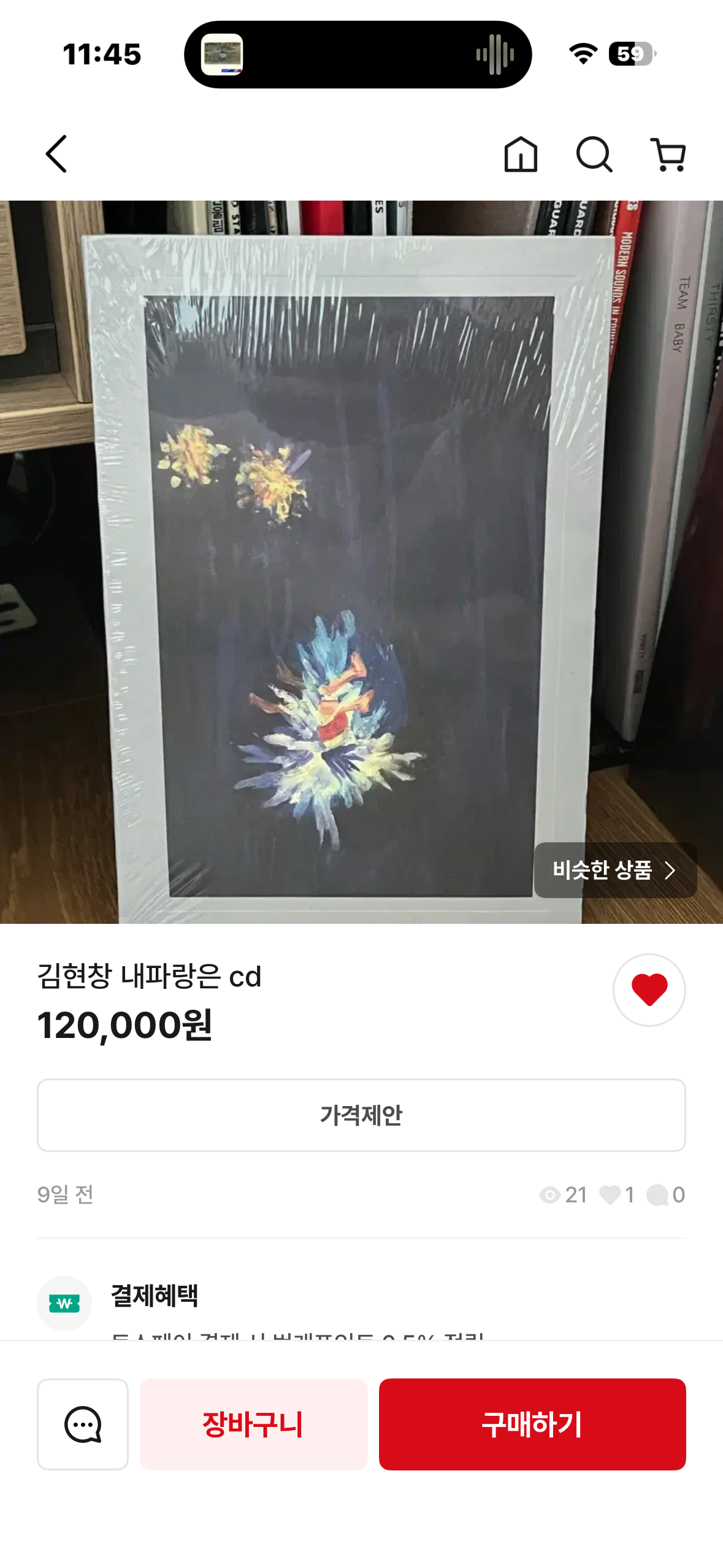 [잡담] cd뭐 살지 골라줘 | 인스티즈