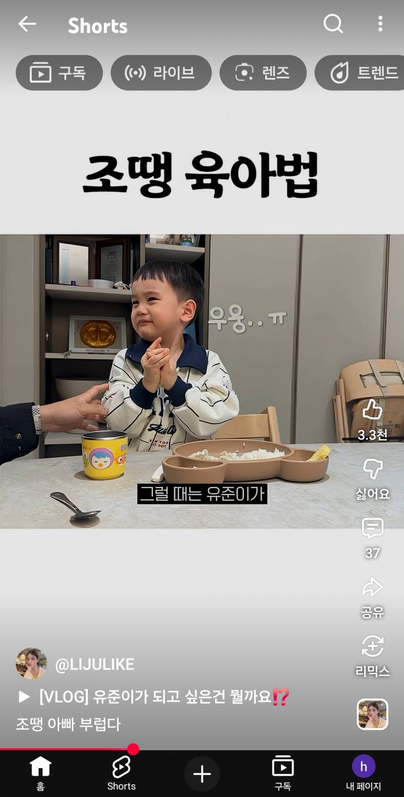 [잡담] 아 유준이 울때랑 울고나서 표정 봐 | 인스티즈