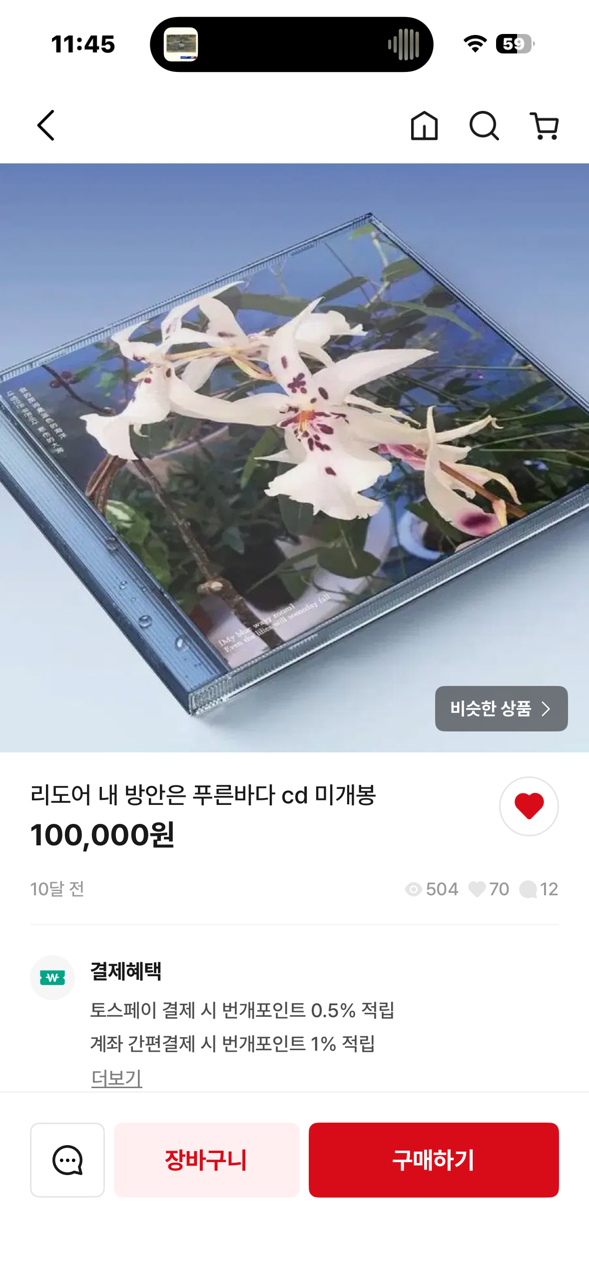 [잡담] cd뭐 살지 골라줘 | 인스티즈