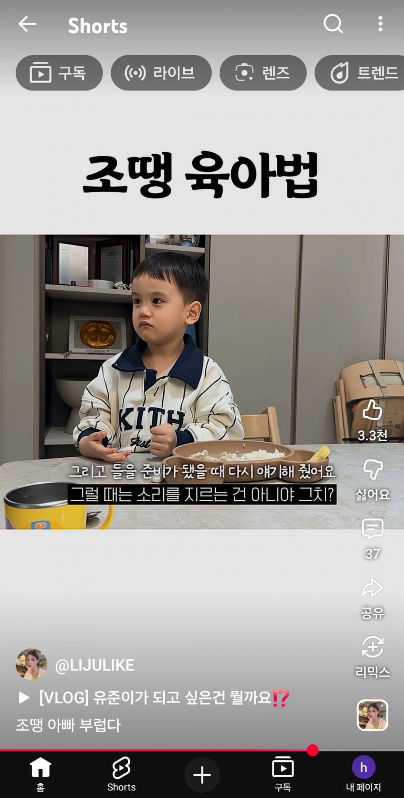 [잡담] 아 유준이 울때랑 울고나서 표정 봐 | 인스티즈