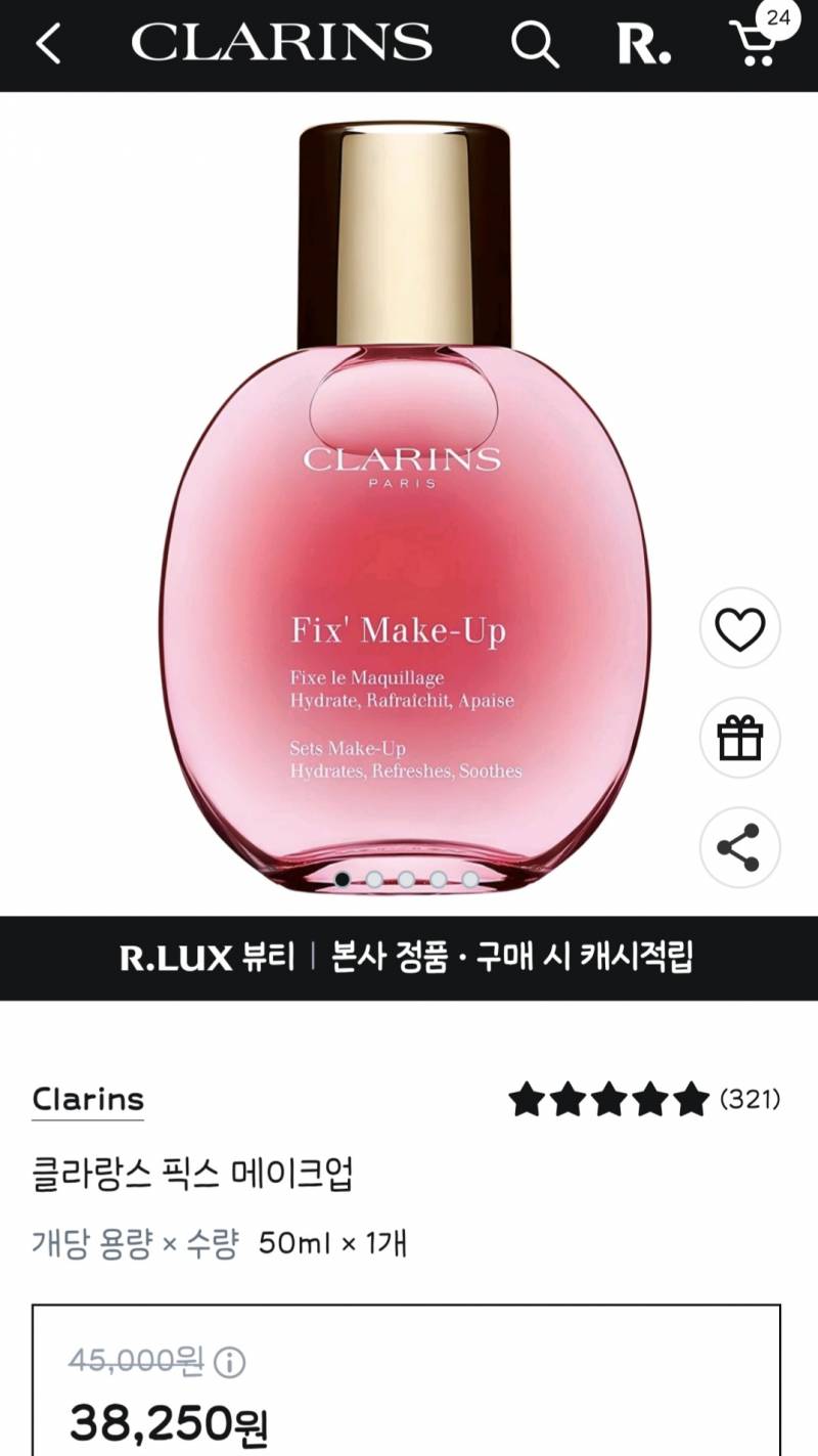 [잡담] 쿠팡 럭스 구매이용권 안쓴익들 이거 추천함 | 인스티즈